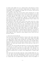 학습자의 진정한 교육적 성장을 위한 평생교육사의 자세와 역할은 무엇인지 기술하시오-2