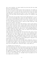 학습자의 진정한 교육적 성장을 위한 평생교육사의 자세와 역할은 무엇인지 기술하시오-3