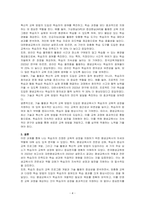 학습자의 진정한 교육적 성장을 위한 평생교육사의 자세와 역할은 무엇인지 기술하시오-4