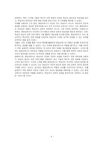 학습자의 진정한 교육적 성장을 위한 평생교육사의 자세와 역할은 무엇인지 기술하시오-5