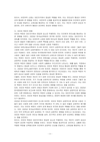 내가 타인을 처음 만날 때 가장 강력하게 작용하는 대인지각의 요인들은 무엇인지 작성하시오-3