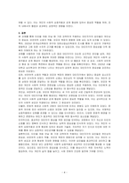 내가 타인을 처음 만날 때 가장 강력하게 작용하는 대인지각의 요인들은 무엇인지 작성하시오-4