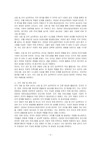 산업 및 조직 심리학자의 주요 활동에 대해서 이야기 해봅시다-2