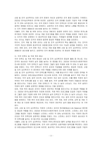 산업 및 조직 심리학자의 주요 활동에 대해서 이야기 해봅시다-3