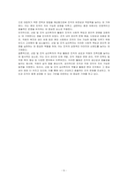 산업 및 조직 심리학자의 주요 활동에 대해서 이야기 해봅시다-5
