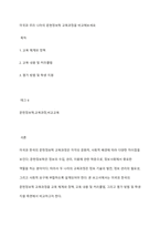 미국과 우리 나라의 문현정보학 교육과정을 비교해보세요-1