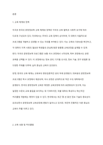 미국과 우리 나라의 문현정보학 교육과정을 비교해보세요-2