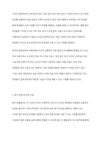 미국과 우리 나라의 문현정보학 교육과정을 비교해보세요-3