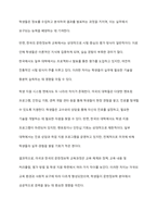 미국과 우리 나라의 문현정보학 교육과정을 비교해보세요-4