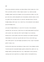 미국과 우리 나라의 문현정보학 교육과정을 비교해보세요-5