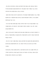 아동의 침습적 진단검사 및 치료 절차 전 사전 동의의 법적 윤리적 근거 및 절차 보고서를 작성하시오-4