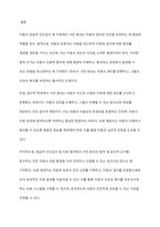 아동의 침습적 진단검사 및 치료 절차 전 사전 동의의 법적 윤리적 근거 및 절차 보고서를 작성하시오-5