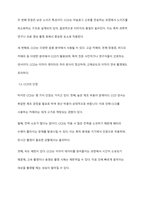 CMOS와 CCD는 필름이 하는 역할을 대신한다 카메라 제조사, 카메라 종류, 카메라 생산시기에 따라서 CCD 또는 CMOS를 사용하여 카메라를 제작한다 CCD와 CMOS의 장점과 단점은 각각 무엇인지를 서술하세요-3
