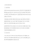 CMOS와 CCD는 필름이 하는 역할을 대신한다 카메라 제조사, 카메라 종류, 카메라 생산시기에 따라서 CCD 또는 CMOS를 사용하여 카메라를 제작한다 CCD와 CMOS의 장점과 단점은 각각 무엇인지를 서술하세요-4