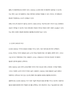CMOS와 CCD는 필름이 하는 역할을 대신한다 카메라 제조사, 카메라 종류, 카메라 생산시기에 따라서 CCD 또는 CMOS를 사용하여 카메라를 제작한다 CCD와 CMOS의 장점과 단점은 각각 무엇인지를 서술하세요-5