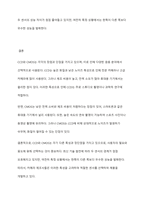 CMOS와 CCD는 필름이 하는 역할을 대신한다 카메라 제조사, 카메라 종류, 카메라 생산시기에 따라서 CCD 또는 CMOS를 사용하여 카메라를 제작한다 CCD와 CMOS의 장점과 단점은 각각 무엇인지를 서술하세요-6