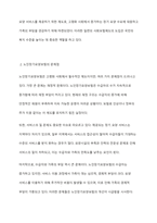 우리나라의 사회보험제도를 도입된 순서별로 나열하여 설명하고 그 중 노인장기요양보험의 문제점및 개선방안을 서술하세요-3