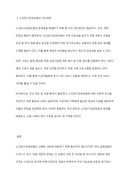 우리나라의 사회보험제도를 도입된 순서별로 나열하여 설명하고 그 중 노인장기요양보험의 문제점및 개선방안을 서술하세요-4