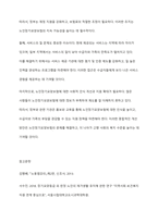 우리나라의 사회보험제도를 도입된 순서별로 나열하여 설명하고 그 중 노인장기요양보험의 문제점및 개선방안을 서술하세요-5