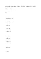 조사연구의 전체 과정을 요약하여 기술하시오 연역적논리와 귀납적 논리를 각각 설명하고 그 관계에 대하여 논하시오-1