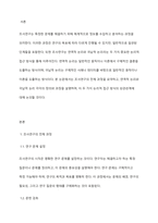 조사연구의 전체 과정을 요약하여 기술하시오 연역적논리와 귀납적 논리를 각각 설명하고 그 관계에 대하여 논하시오-3
