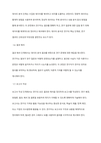 조사연구의 전체 과정을 요약하여 기술하시오 연역적논리와 귀납적 논리를 각각 설명하고 그 관계에 대하여 논하시오-5