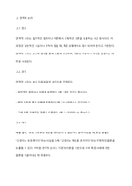 조사연구의 전체 과정을 요약하여 기술하시오 연역적논리와 귀납적 논리를 각각 설명하고 그 관계에 대하여 논하시오-6