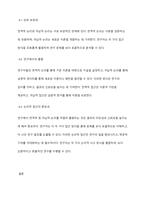 조사연구의 전체 과정을 요약하여 기술하시오 연역적논리와 귀납적 논리를 각각 설명하고 그 관계에 대하여 논하시오-8