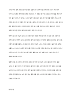 조사연구의 전체 과정을 요약하여 기술하시오 연역적논리와 귀납적 논리를 각각 설명하고 그 관계에 대하여 논하시오-9