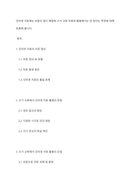 인터넷 자료에는 비문이 많기 때문에 쓰기 교육 자료로 활용해서는 안 된다는 주장에 대해 토론해 봅시다-1