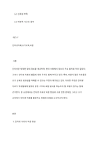 인터넷 자료에는 비문이 많기 때문에 쓰기 교육 자료로 활용해서는 안 된다는 주장에 대해 토론해 봅시다-2