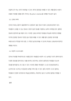 인터넷 자료에는 비문이 많기 때문에 쓰기 교육 자료로 활용해서는 안 된다는 주장에 대해 토론해 봅시다-6