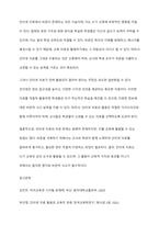 인터넷 자료에는 비문이 많기 때문에 쓰기 교육 자료로 활용해서는 안 된다는 주장에 대해 토론해 봅시다-7