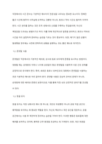 직장 내에서 실천 가능한 매너와 에티켓을 나열하고 본인의 실천계획에 대해 작성하시오-3