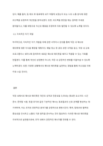 직장 내에서 실천 가능한 매너와 에티켓을 나열하고 본인의 실천계획에 대해 작성하시오-6