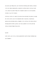 직장 내에서 실천 가능한 매너와 에티켓을 나열하고 본인의 실천계획에 대해 작성하시오-7