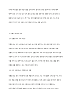 한국전통문화 중 현대사회에서 활용되고 있는 예를 제시하고 전통과 현대의 공존에 대해 서술하시오-4