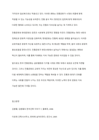 한국전통문화 중 현대사회에서 활용되고 있는 예를 제시하고 전통과 현대의 공존에 대해 서술하시오-7