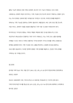 사회변동에 따른 가족의 구조적, 기능적, 가치관변화로 인해 파생된 가족문제의 쟁점에 대해 설명하고 이를 바탕으로 향후 가족정책의 방향성과 과제를 설정하여 서술하시오-7