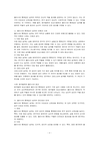실험설계에서 플라시보 통제집단 설계는 어떤 것이 있는지 함께 사례를 들어 기술하시오-2