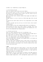 장애인 주간 보호센터 프로포절하시오-2