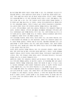 장애인 주간 보호센터 프로포절하시오-3