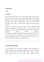 이화여대 간호대학원 학업계획서-2