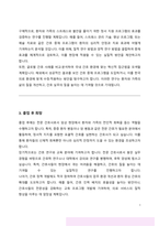 이화여대 간호대학원 학업계획서-3