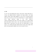 이화여대 간호대학원 학업계획서-4