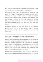 한양대 정보시스템학과 편입 합격 학업계획서-3