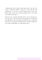 한양대 정보시스템학과 편입 합격 학업계획서-4