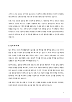 해외영업직 자기소개서(입사 후 포부, 지원동기, 경력사항, 학업외 활동, 가치관 등)-4