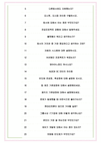 현대오트론 면접기출(최신)+꿀팁[최종합격!] +1000대기업 1차 직무면접 + 2차 임원면접 최종합격자 답안-6