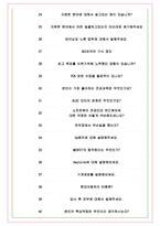 현대오트론 면접기출(최신)+꿀팁[최종합격!] +1000대기업 1차 직무면접 + 2차 임원면접 최종합격자 답안-7